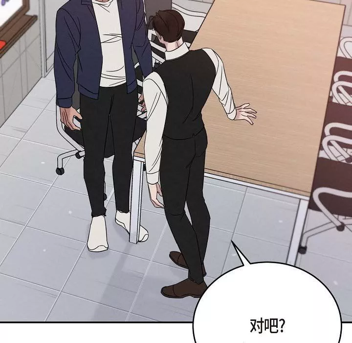 LoseYourTouch第30話