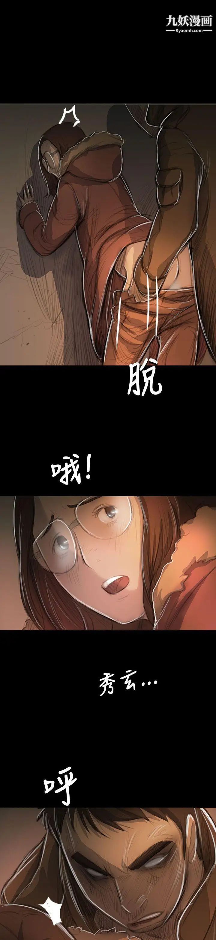 姊姊:莲第49话
