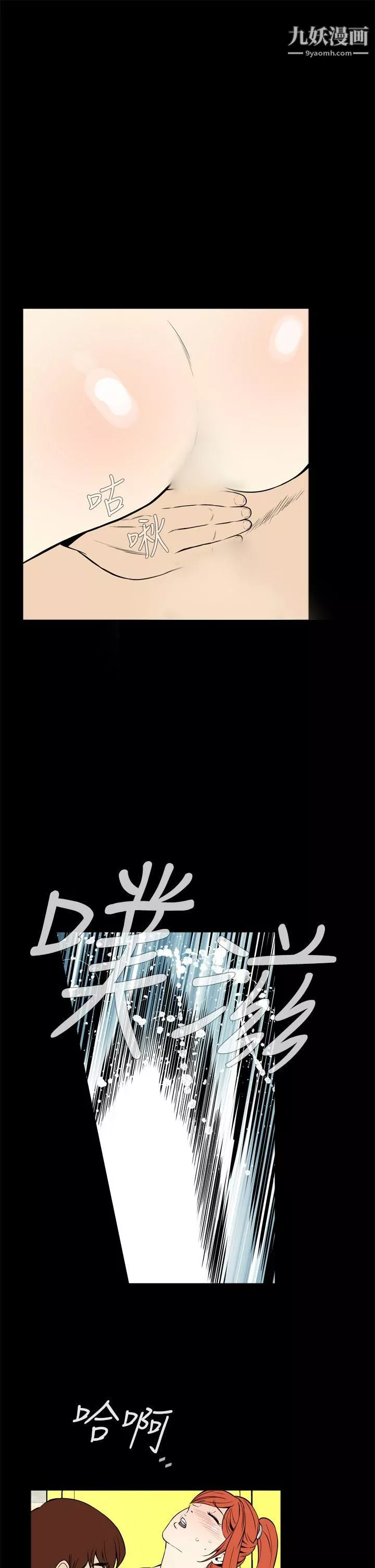 惡夢第13話