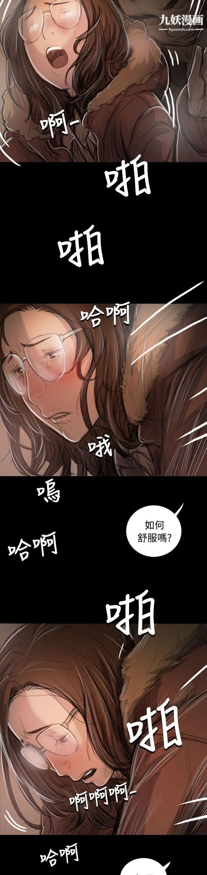 姊姊:莲第49话