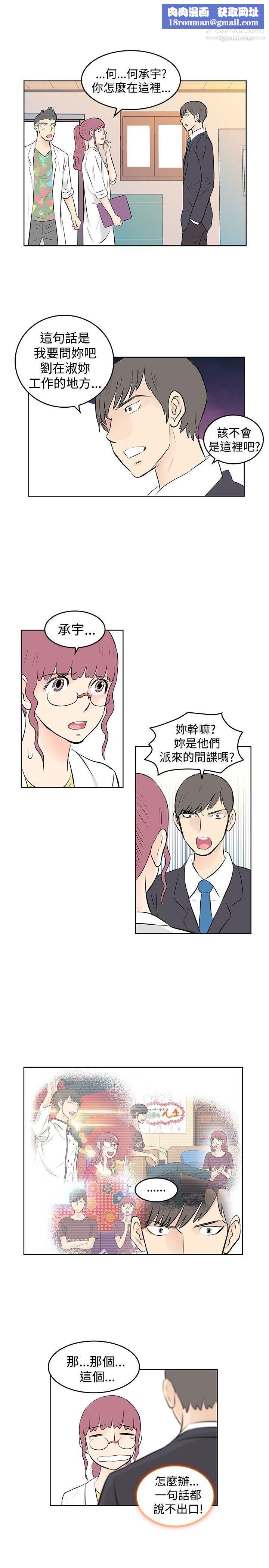 TouchTouch第26话