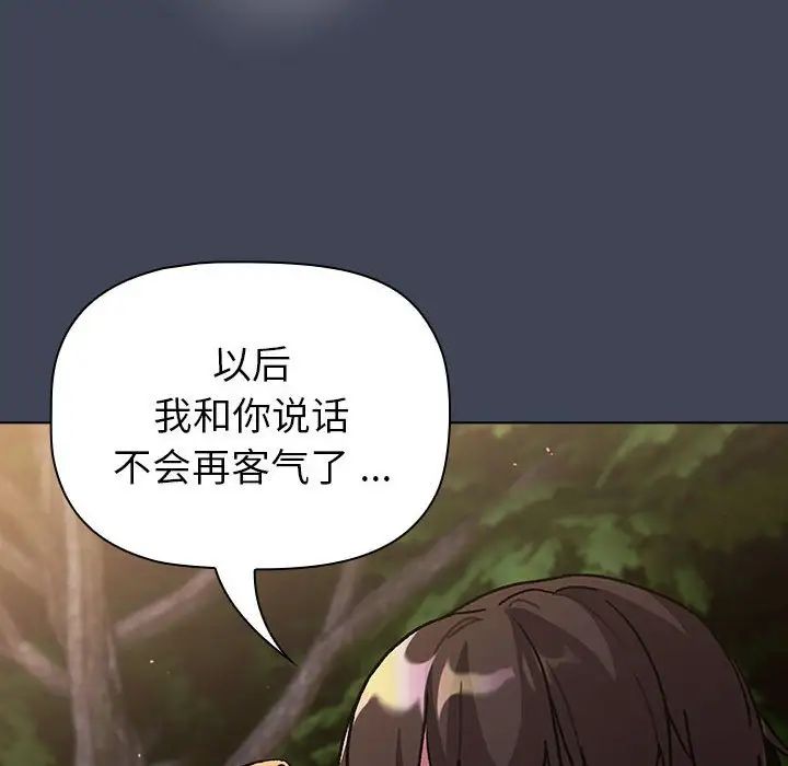 分组换换爱第98话
