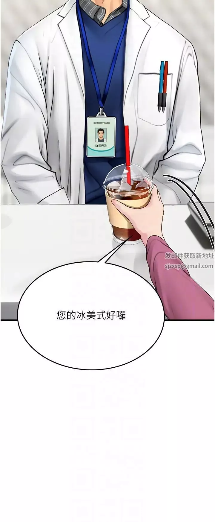 海女實習生第88話-小村姑跨城追愛