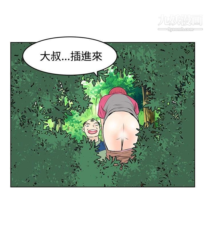 TouchTouch第26話