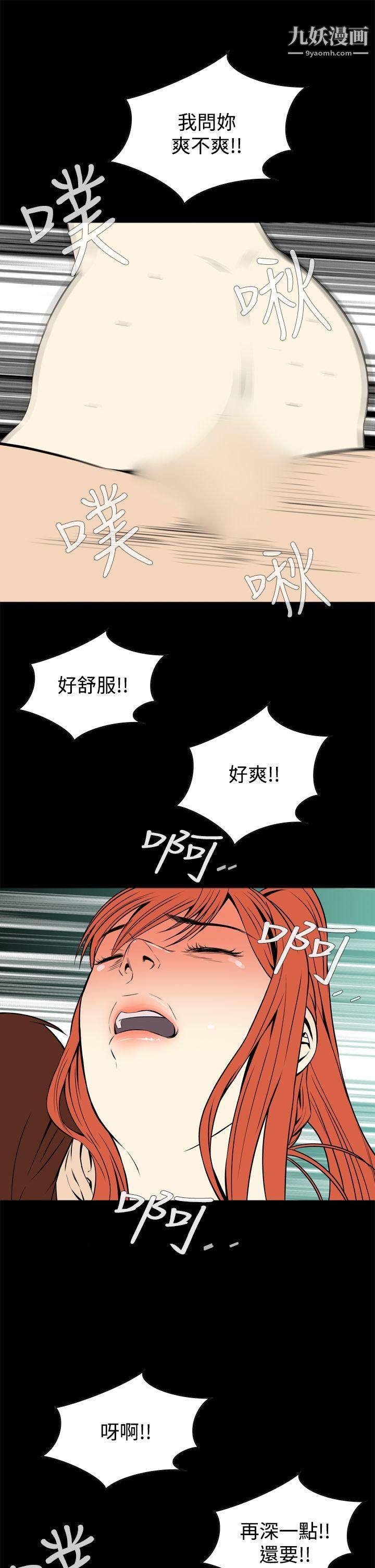 惡夢第13話