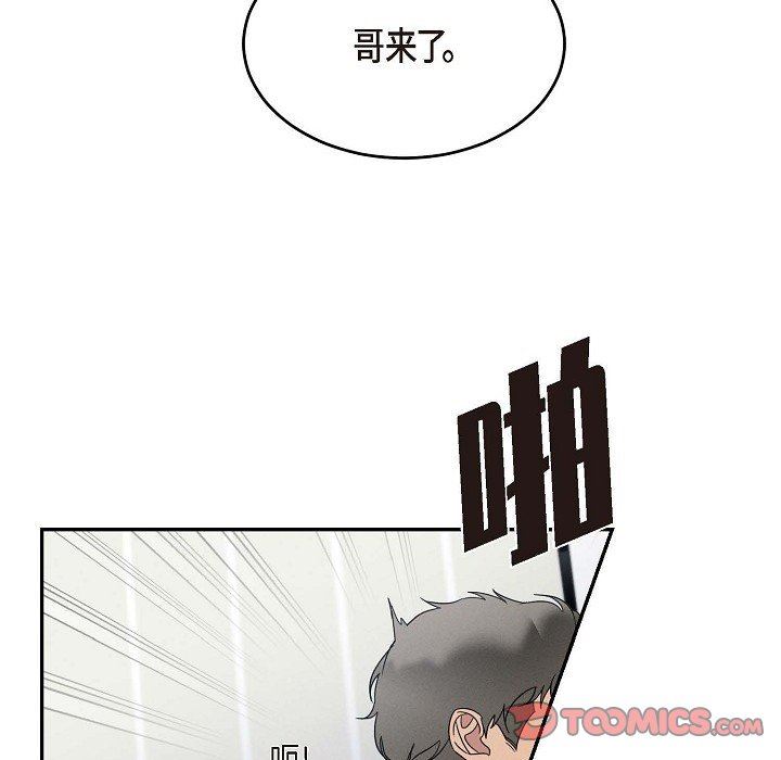 LoseYourTouch第30話