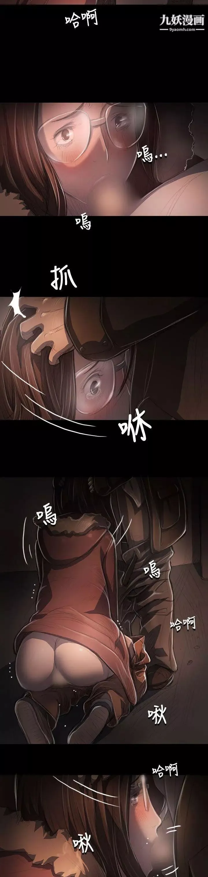 姊姊:蓮第49話