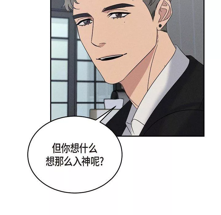 LoseYourTouch第30話