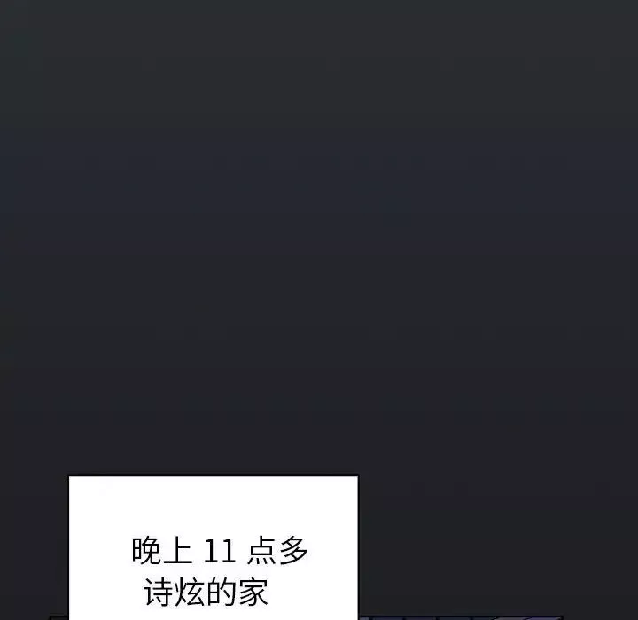分組換換愛第98話