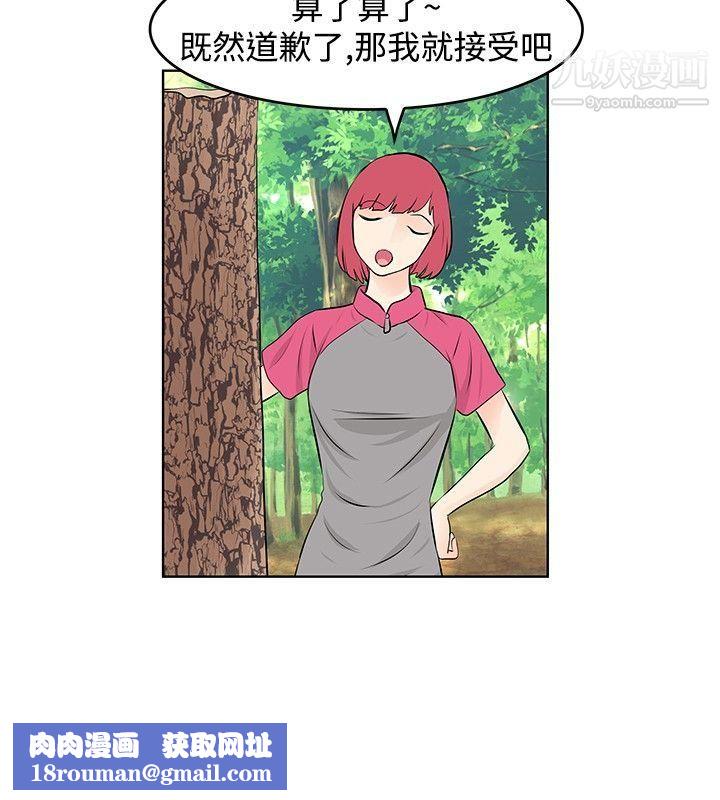 TouchTouch第26话