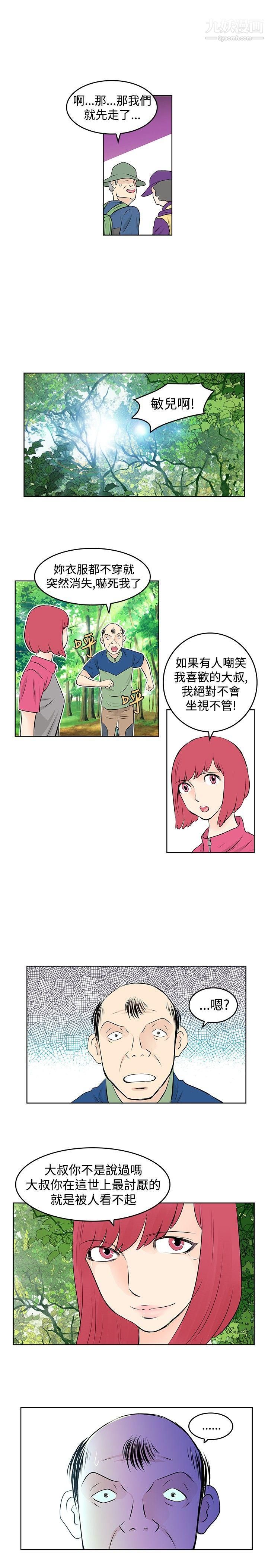 TouchTouch第26话
