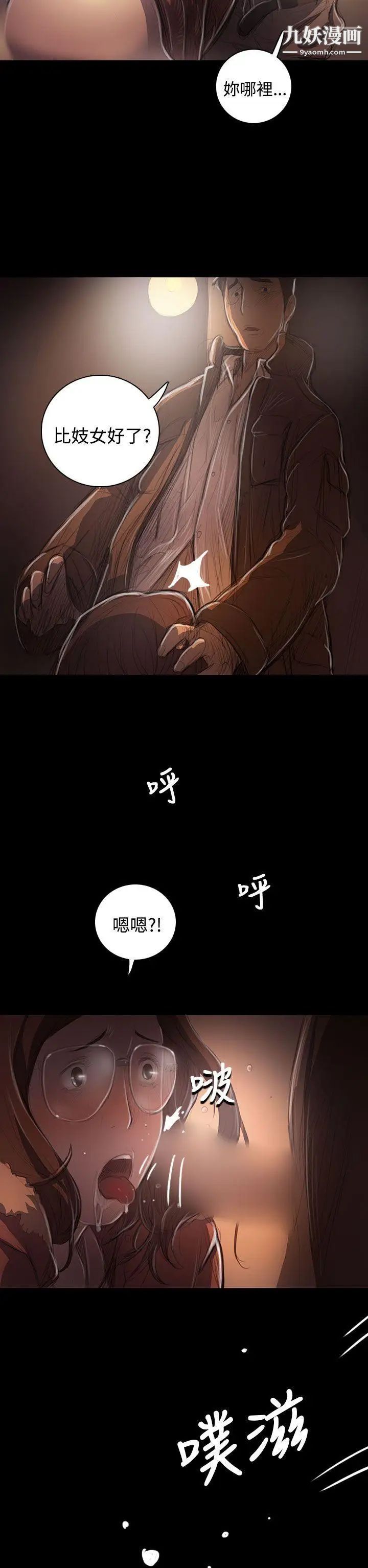 姊姊:莲第49话