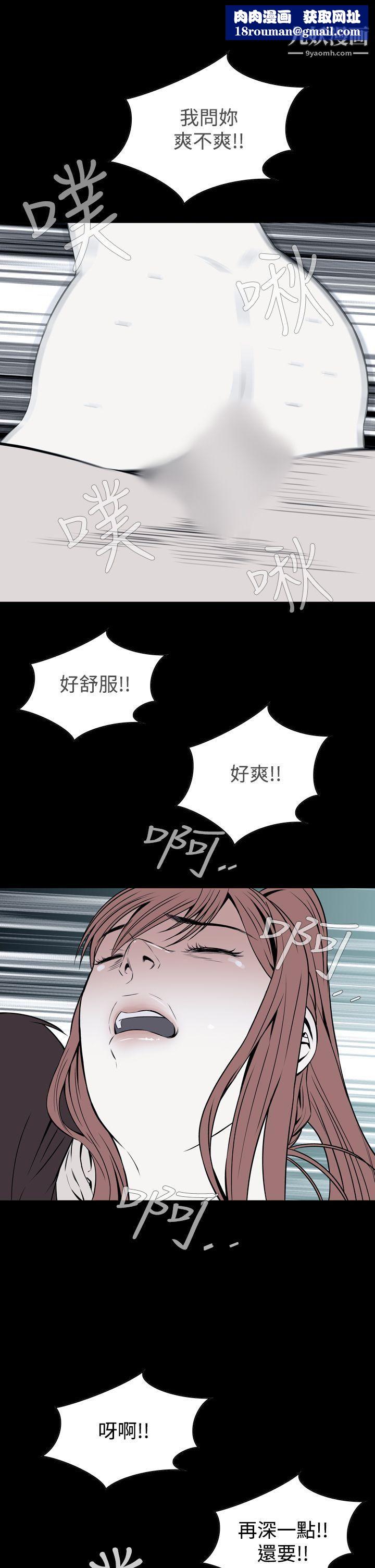 恶梦第14话