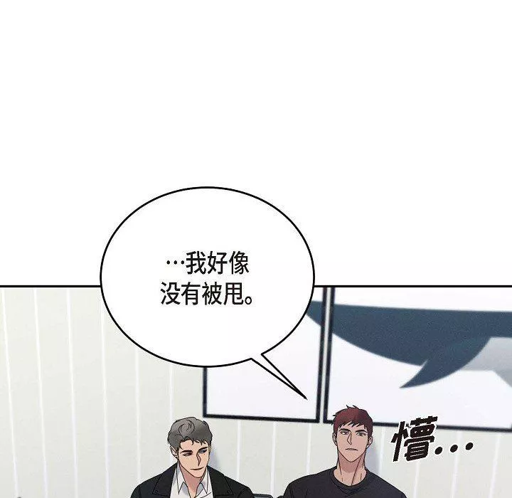 LoseYourTouch第30話