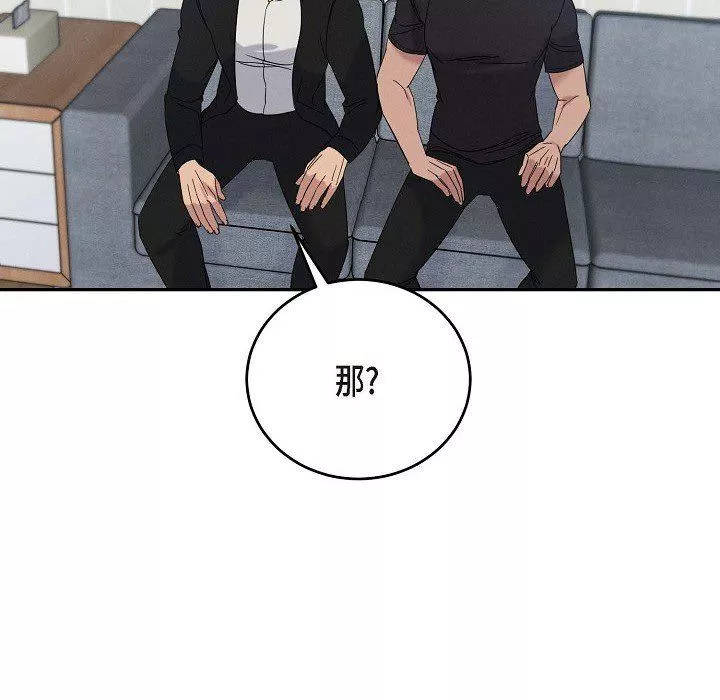 LoseYourTouch第30話