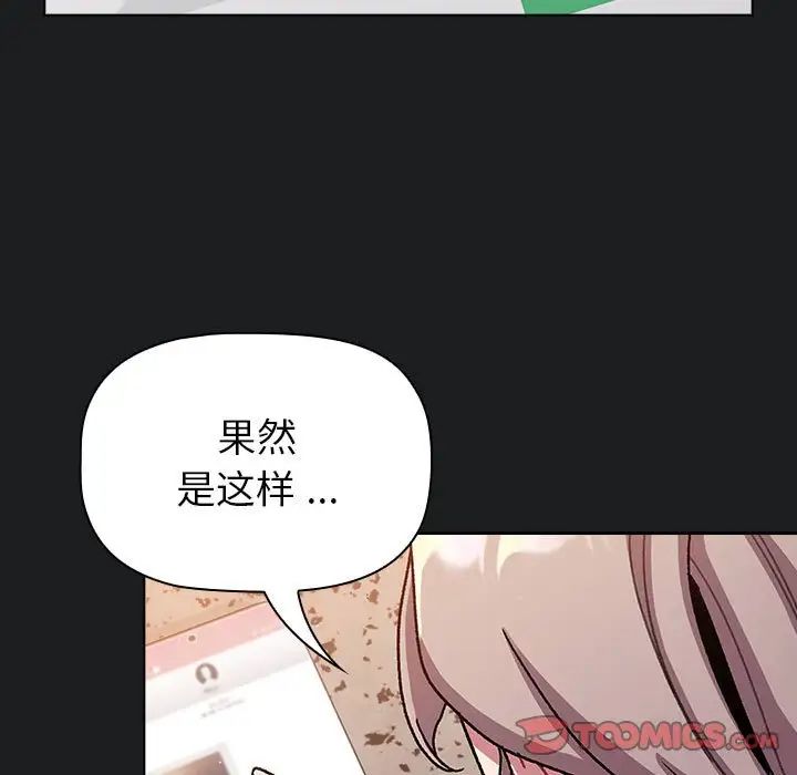 分组换换爱第98话