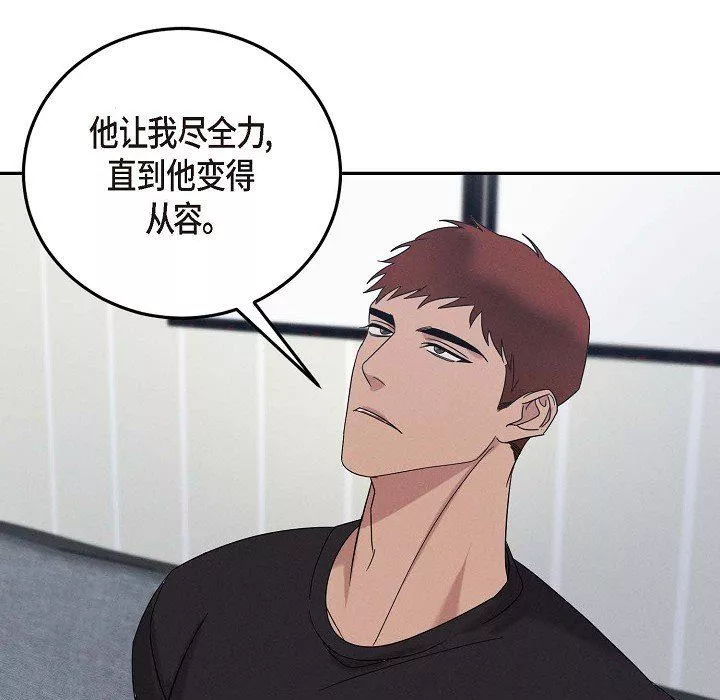 LoseYourTouch第30話