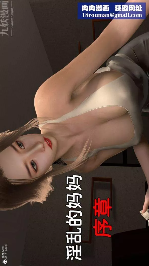 [3D]淫亂的媽媽+女友篇序章