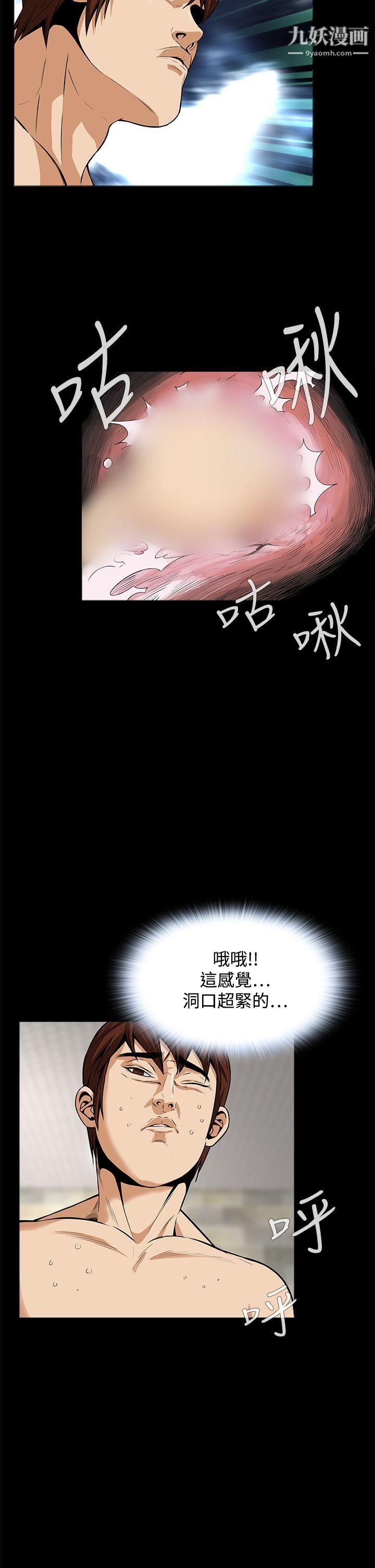 恶梦第14话