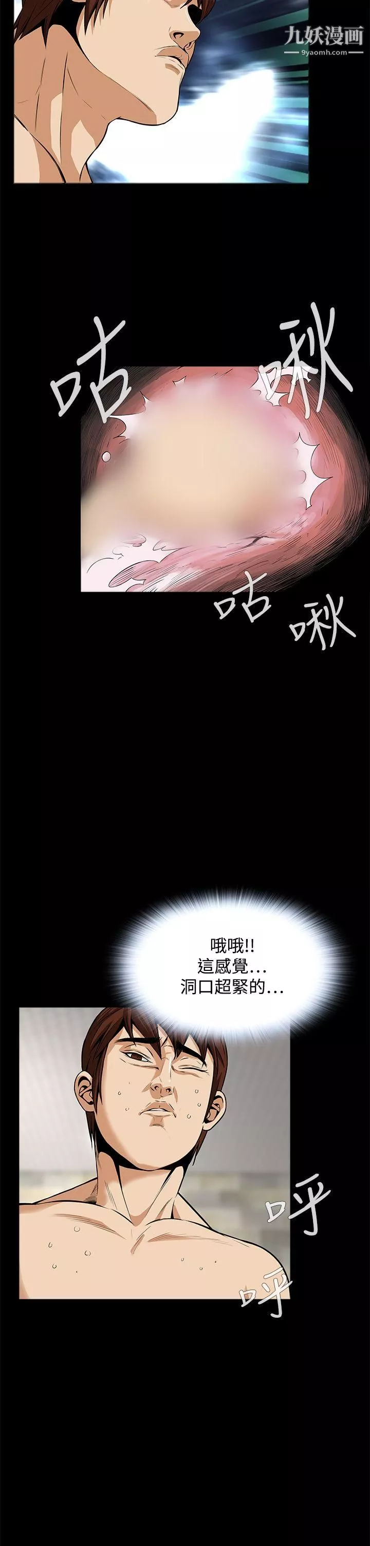 惡夢第14話