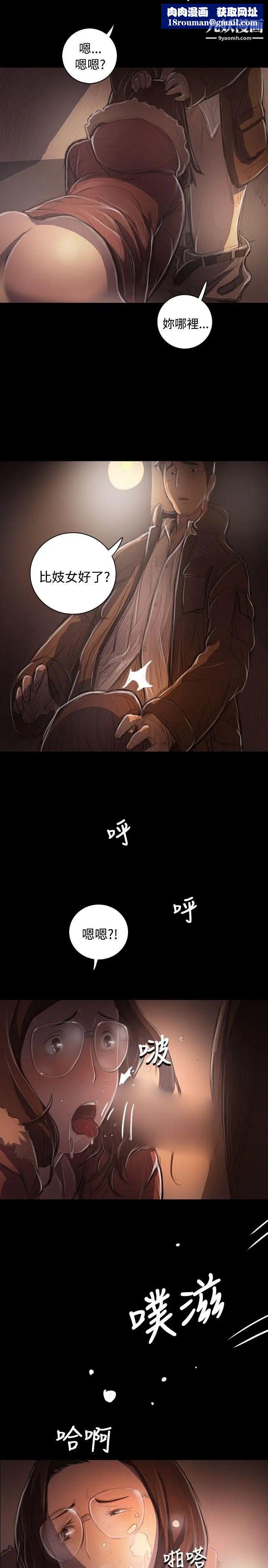 姊姊:莲第50话
