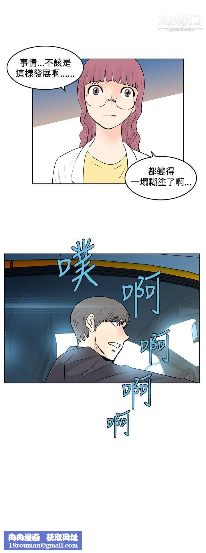 TouchTouch第26话