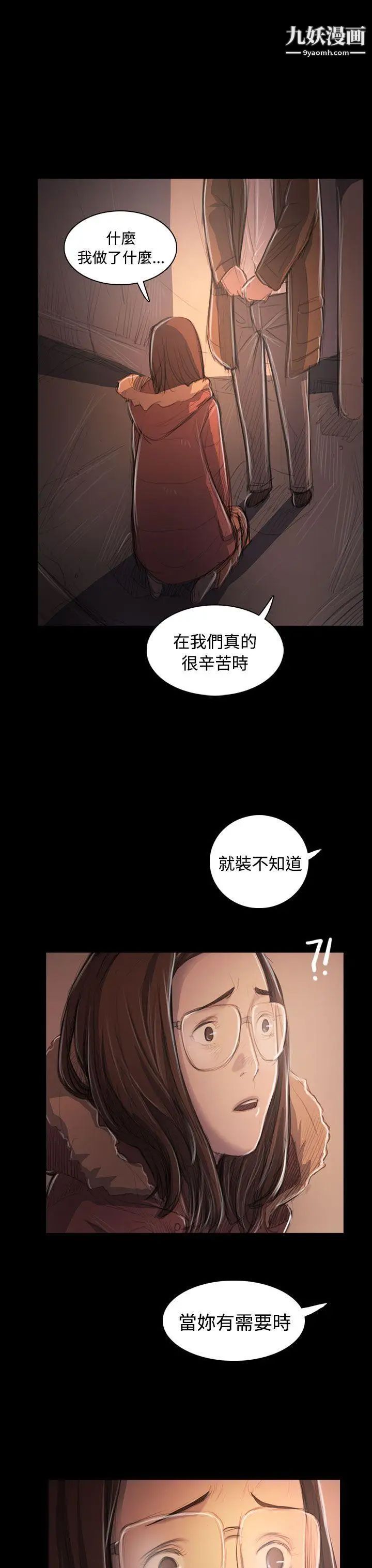 姊姊:莲第50话
