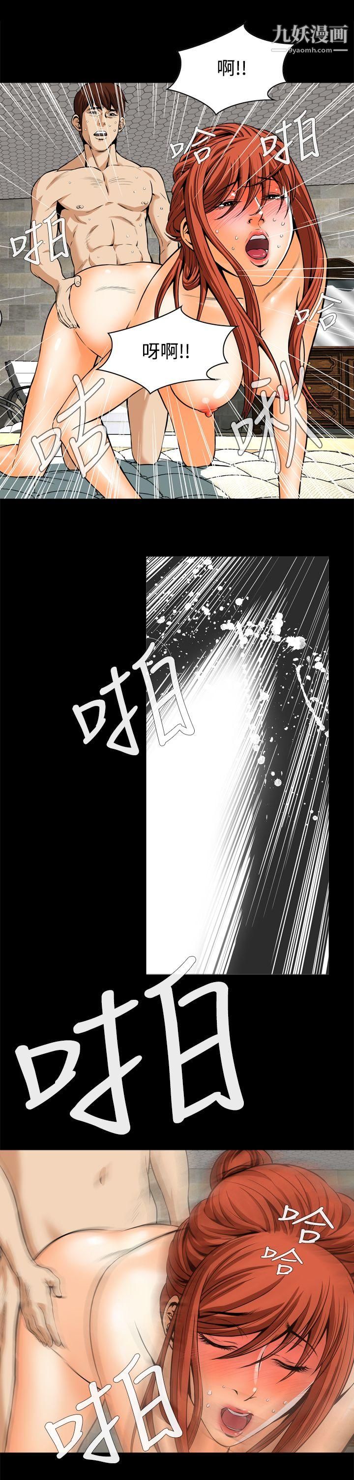 恶梦第14话