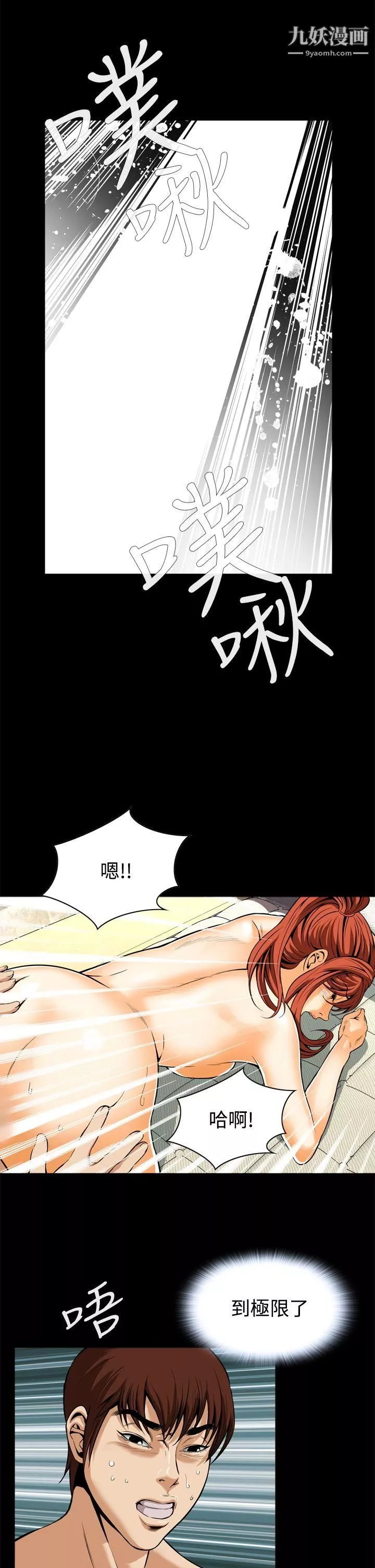 惡夢第14話