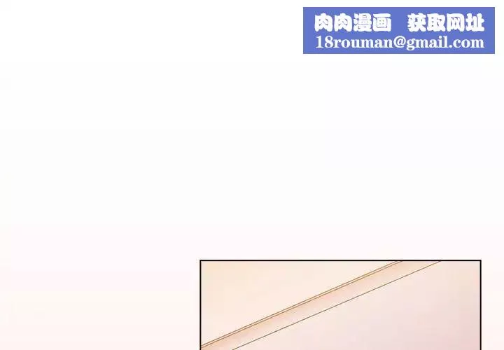 分組換換愛第99話