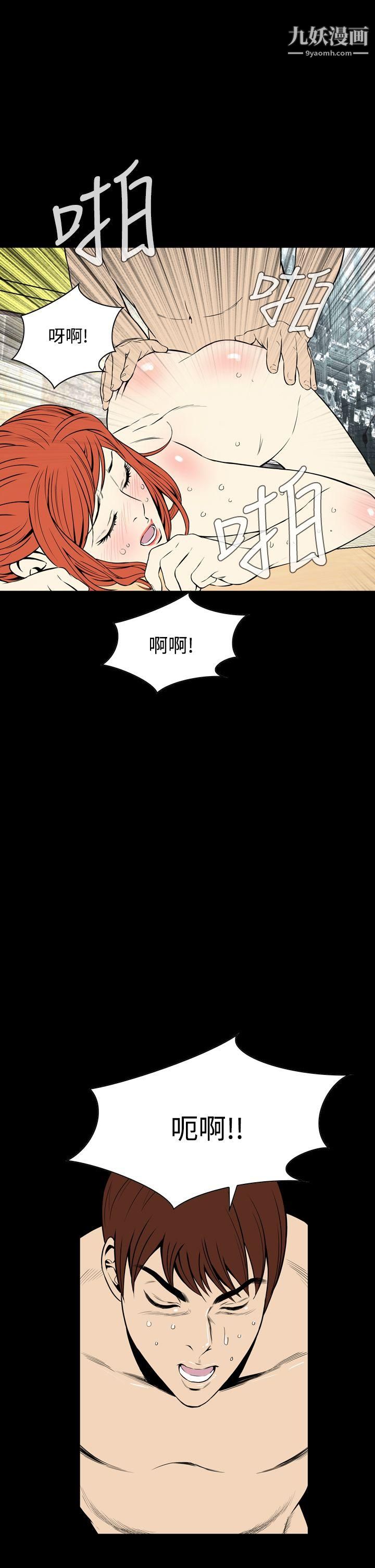 恶梦第14话
