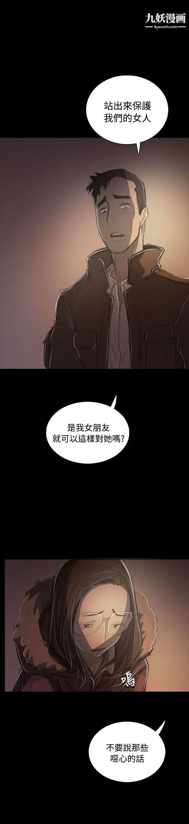 姊姊:蓮第50話