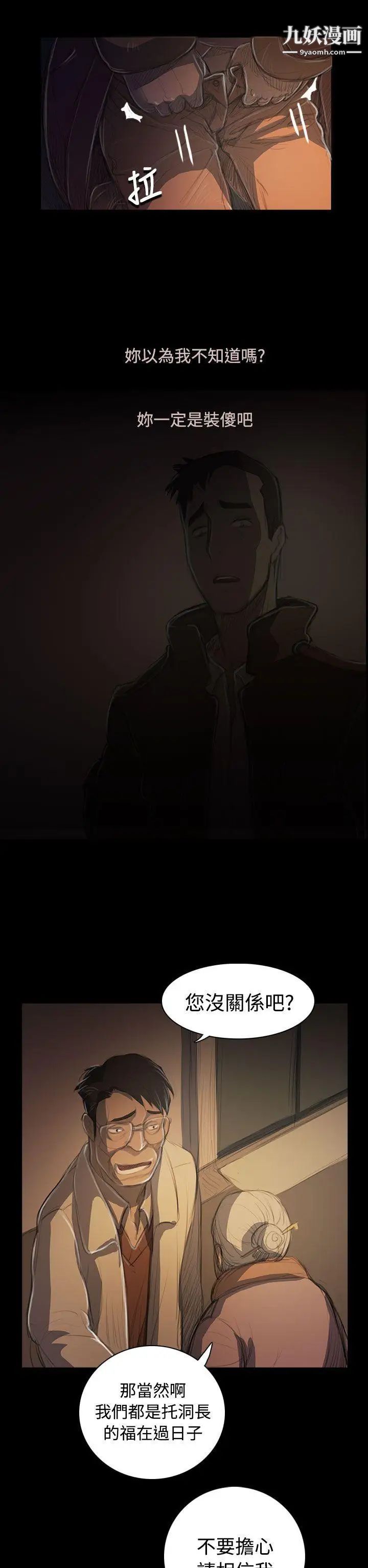 姊姊:莲第50话