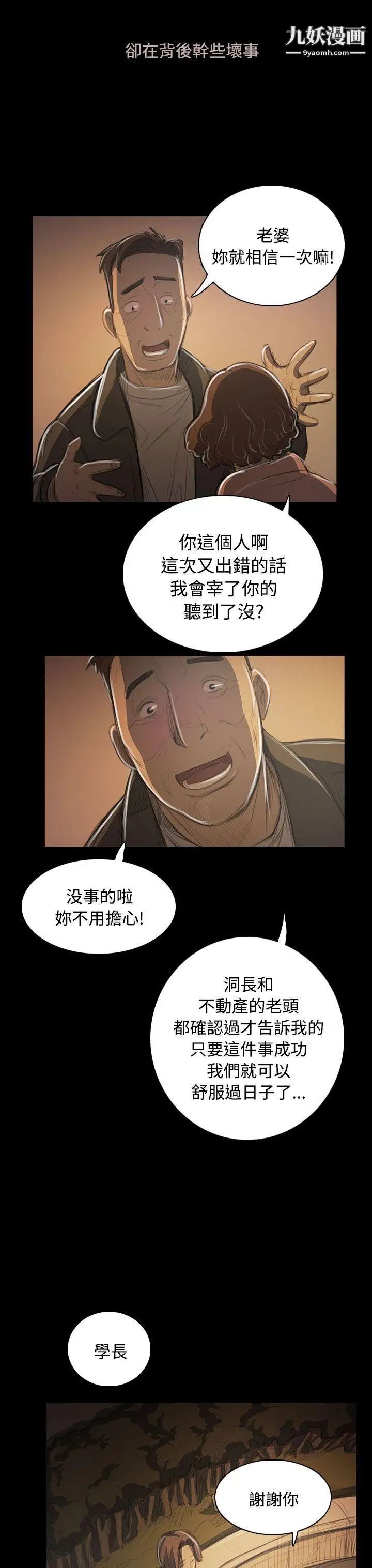 姊姊:蓮第50話