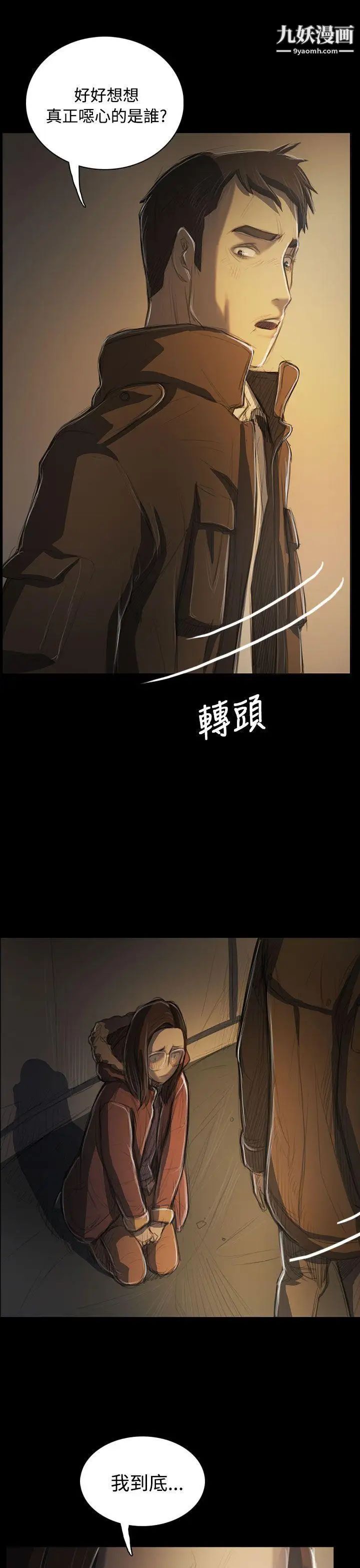 姊姊:蓮第50話