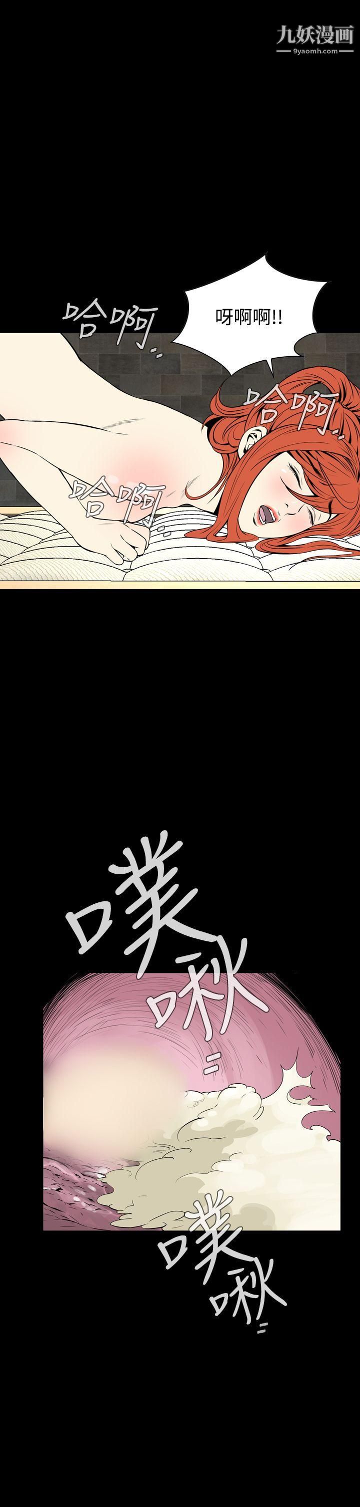 恶梦第14话