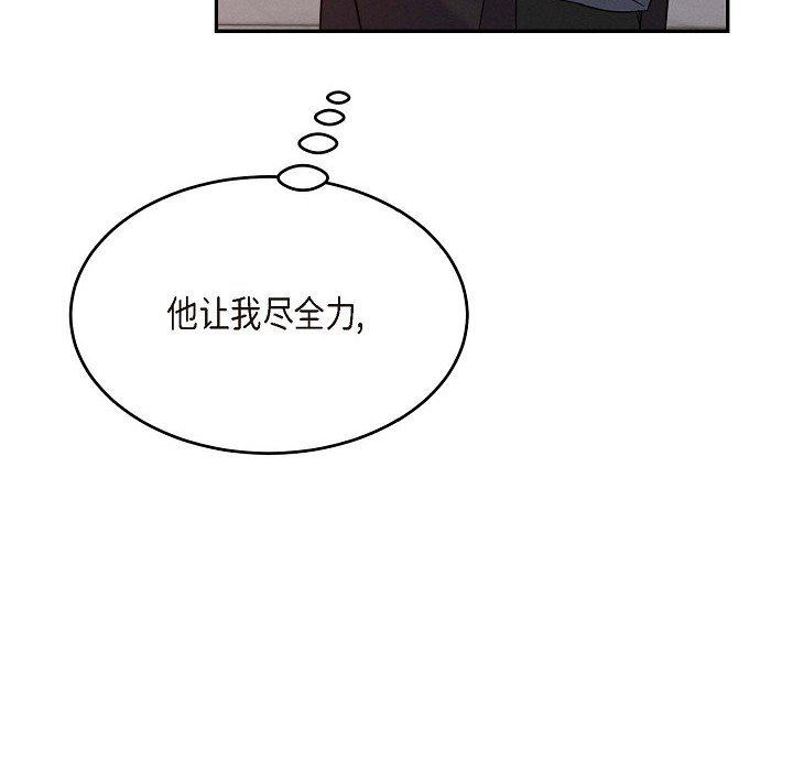 LoseYourTouch第30话