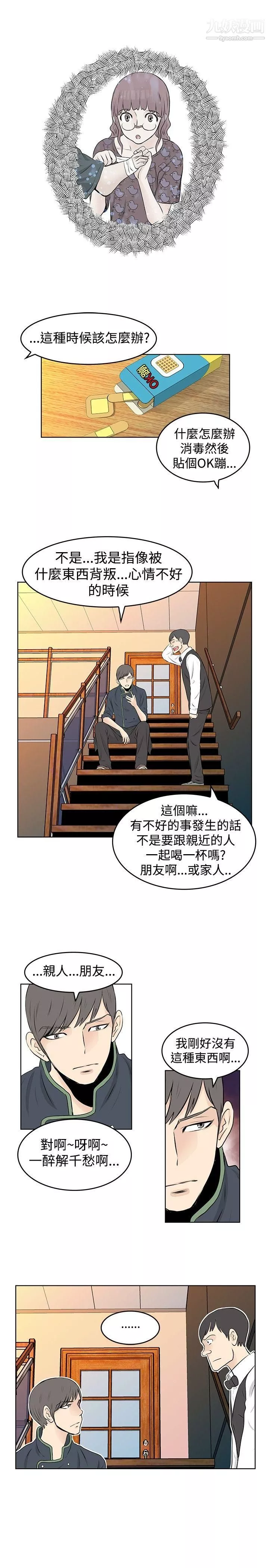 TouchTouch第27話