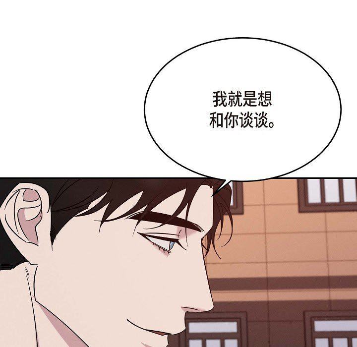 LoseYourTouch第30话