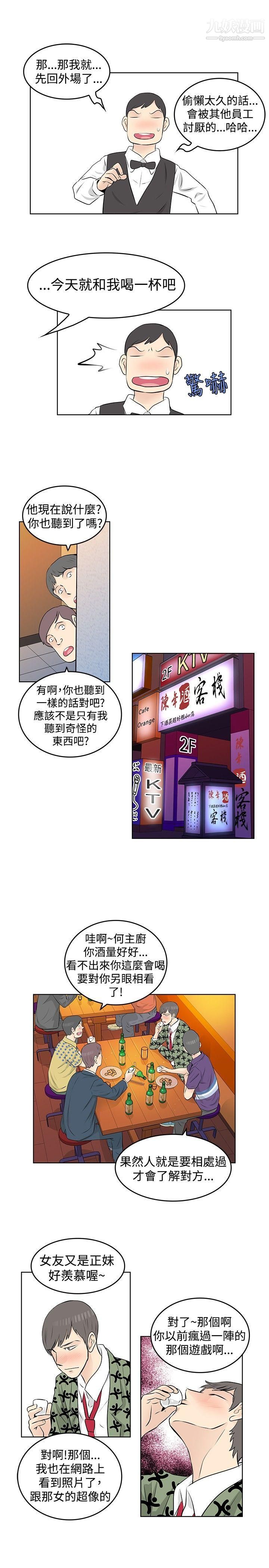 TouchTouch第27話
