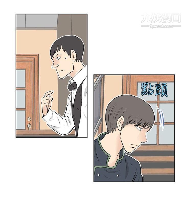 TouchTouch第27話
