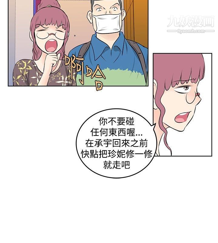 TouchTouch第27话