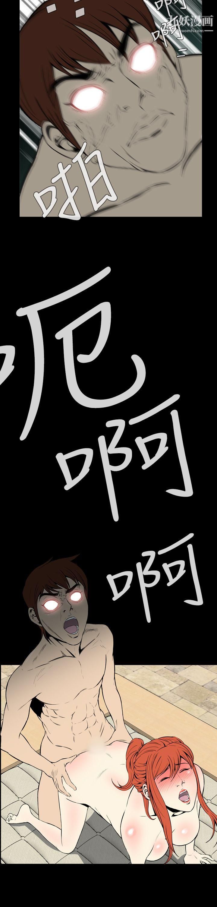 惡夢第14話