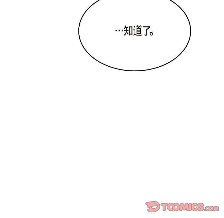 LoseYourTouch第30話