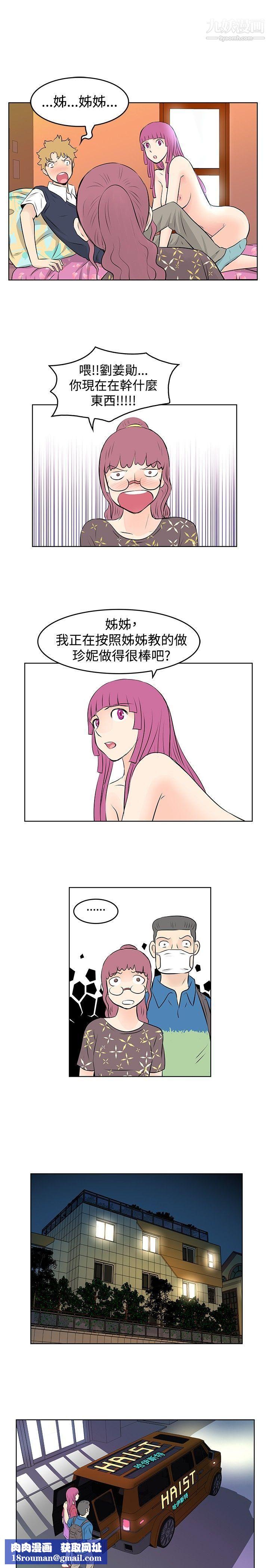 TouchTouch第27话