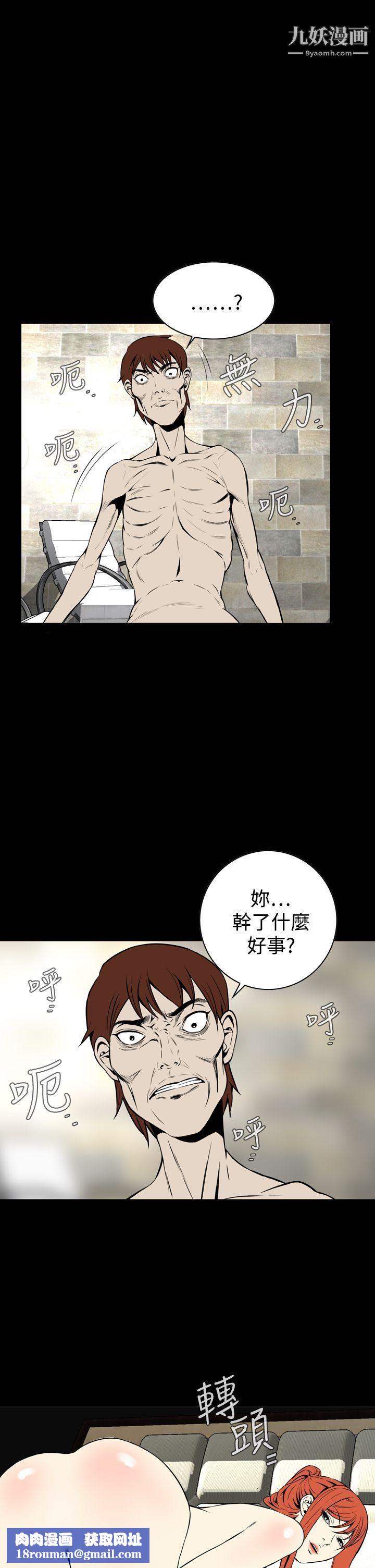 惡夢第14話