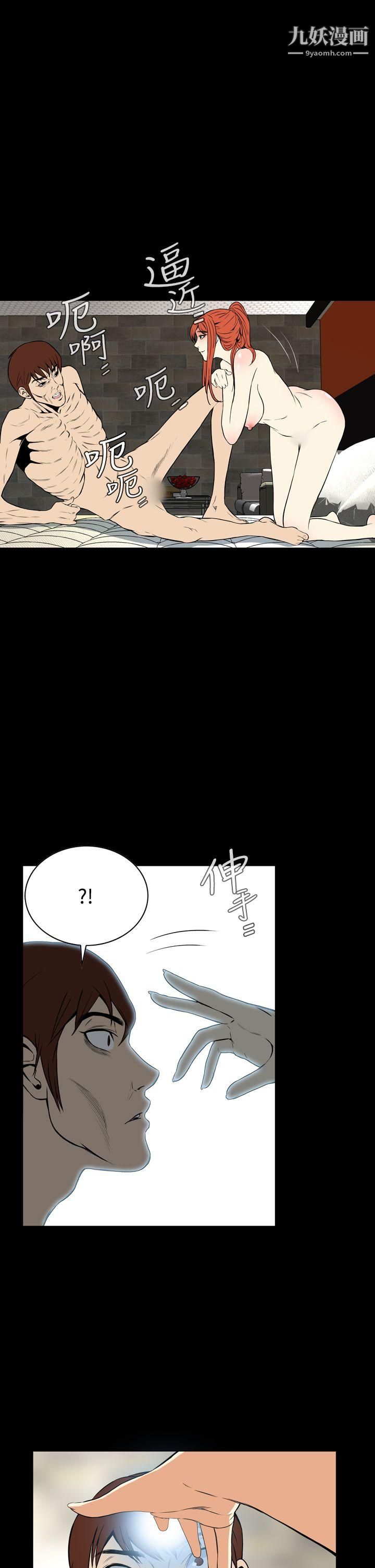 恶梦第14话