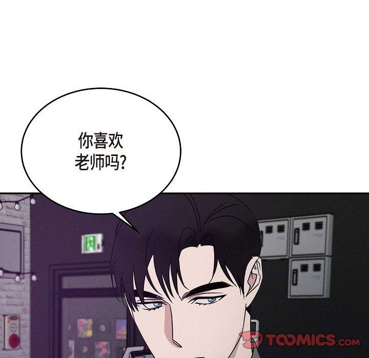 LoseYourTouch第30話