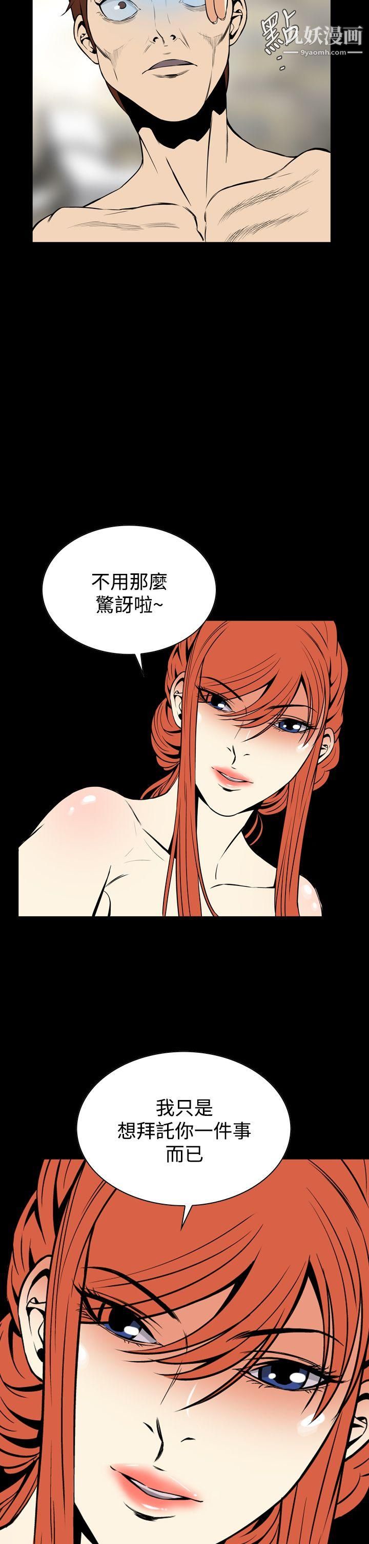 惡夢第14話