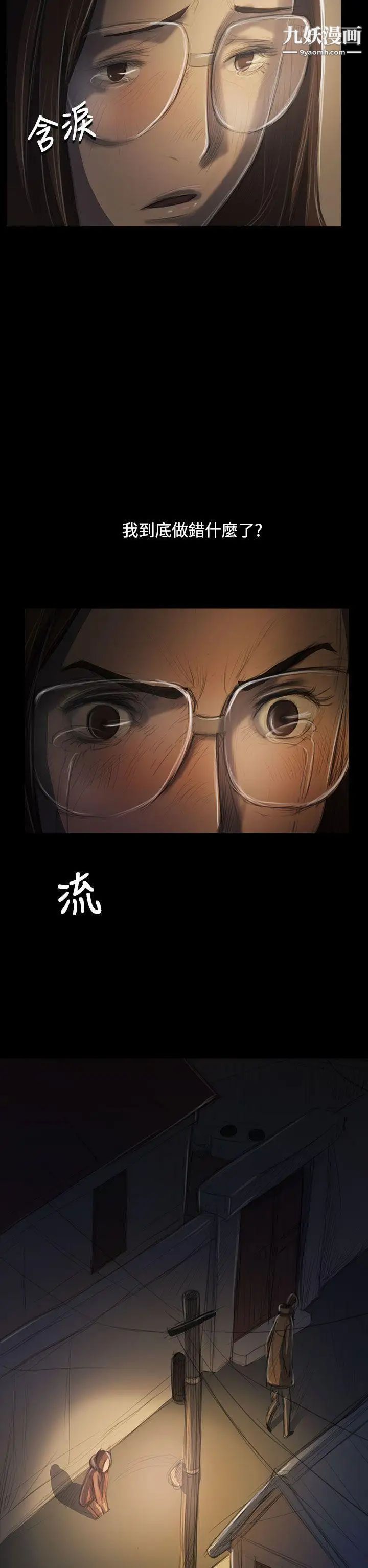 姊姊:莲第50话